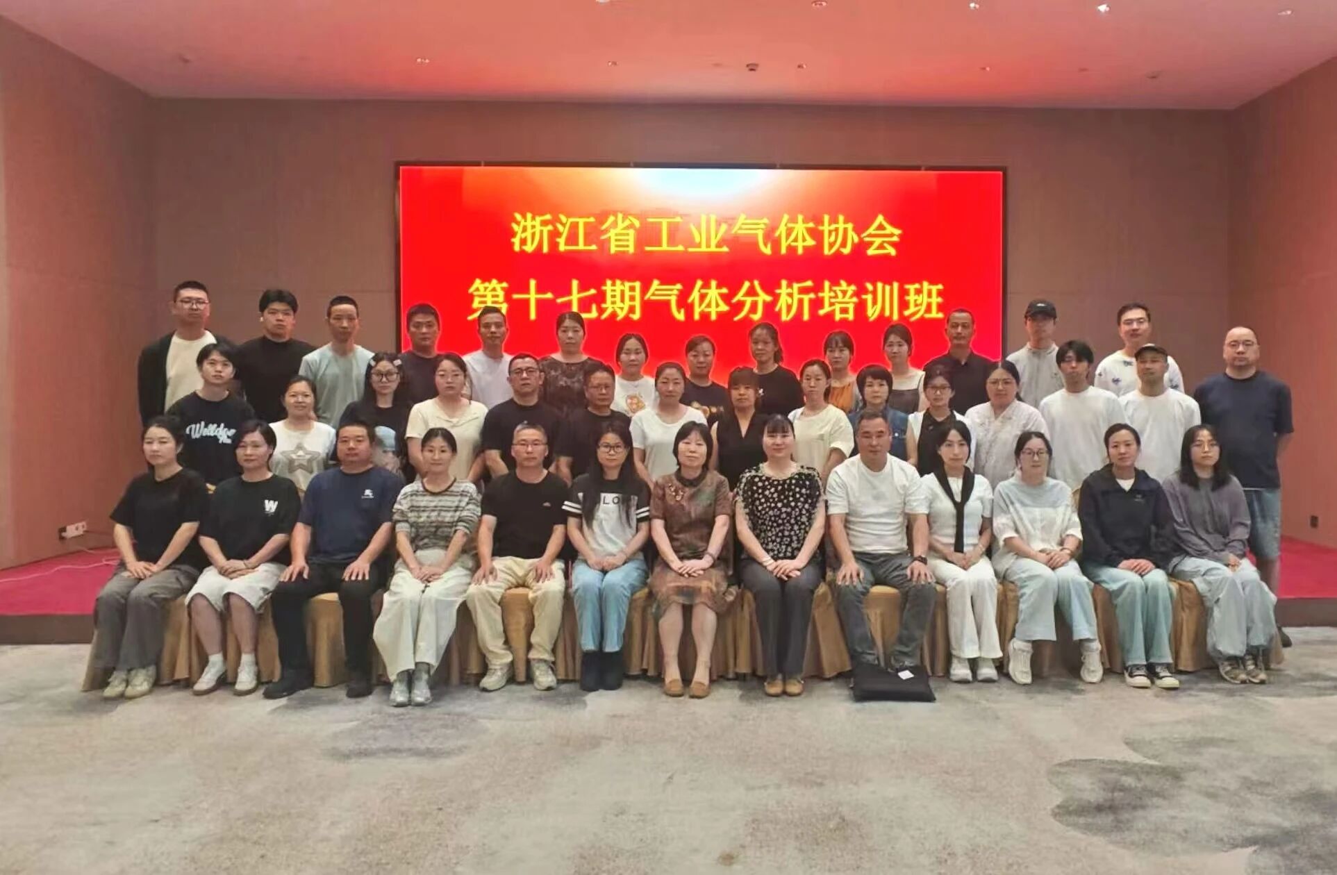 技術(shù)培訓(xùn)丨以訓(xùn)強(qiáng)技夯實(shí)功底，賦能育才聚力前行——第十七期工業(yè)氣體分析培訓(xùn)圓滿落幕